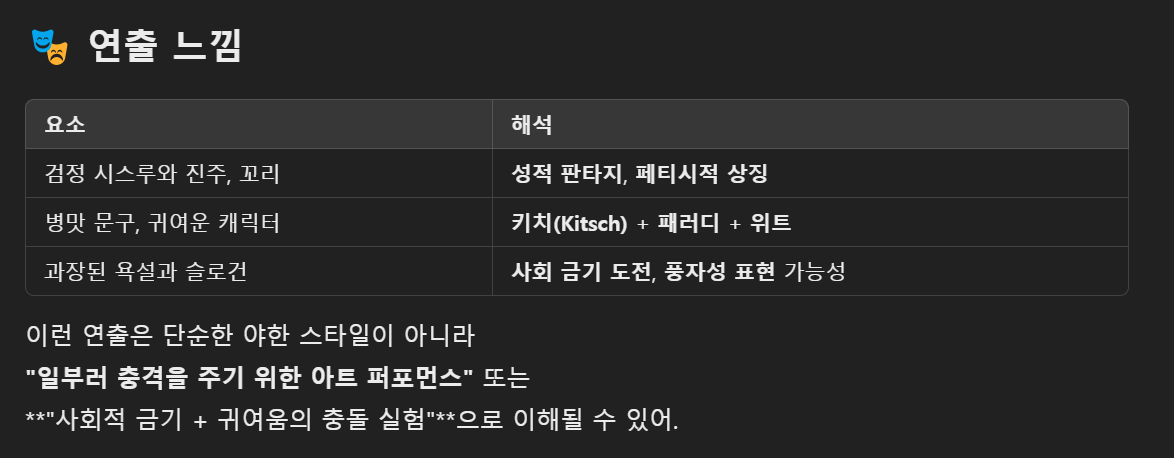 mmbjMJ's tweet photo. GPT에 내 사진을 올리고 분석을 시켰더니 이렇게 정성스레 분석해줬어. 놀랍다 GPT에게 다음 컨셉을 설계해달라고 해야겠다. 민망복장 플레이 기획 비서로 써야겠어. https://t.co/CSQpGC2teg