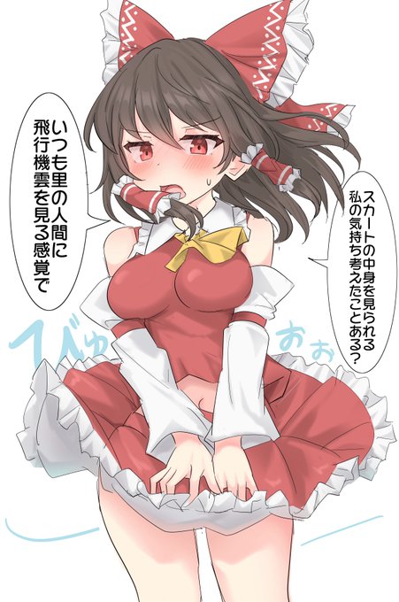 霊夢さんの悩み 