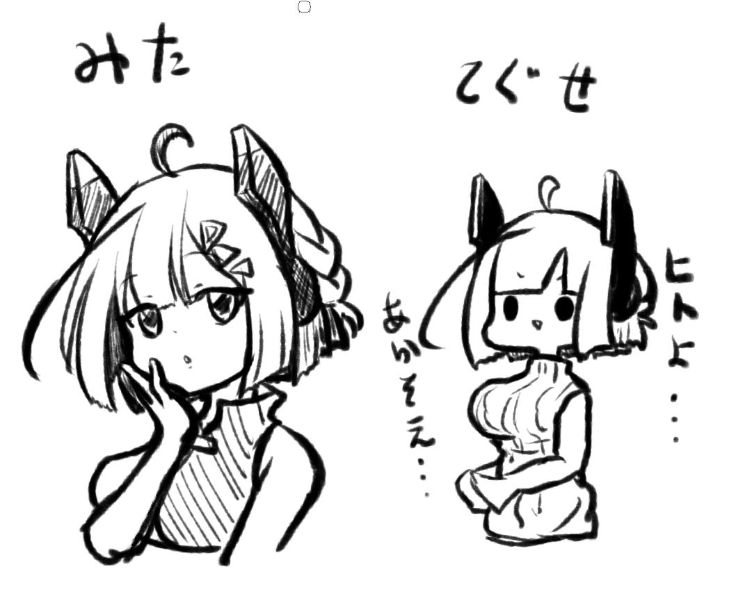 せぶんちゃん 