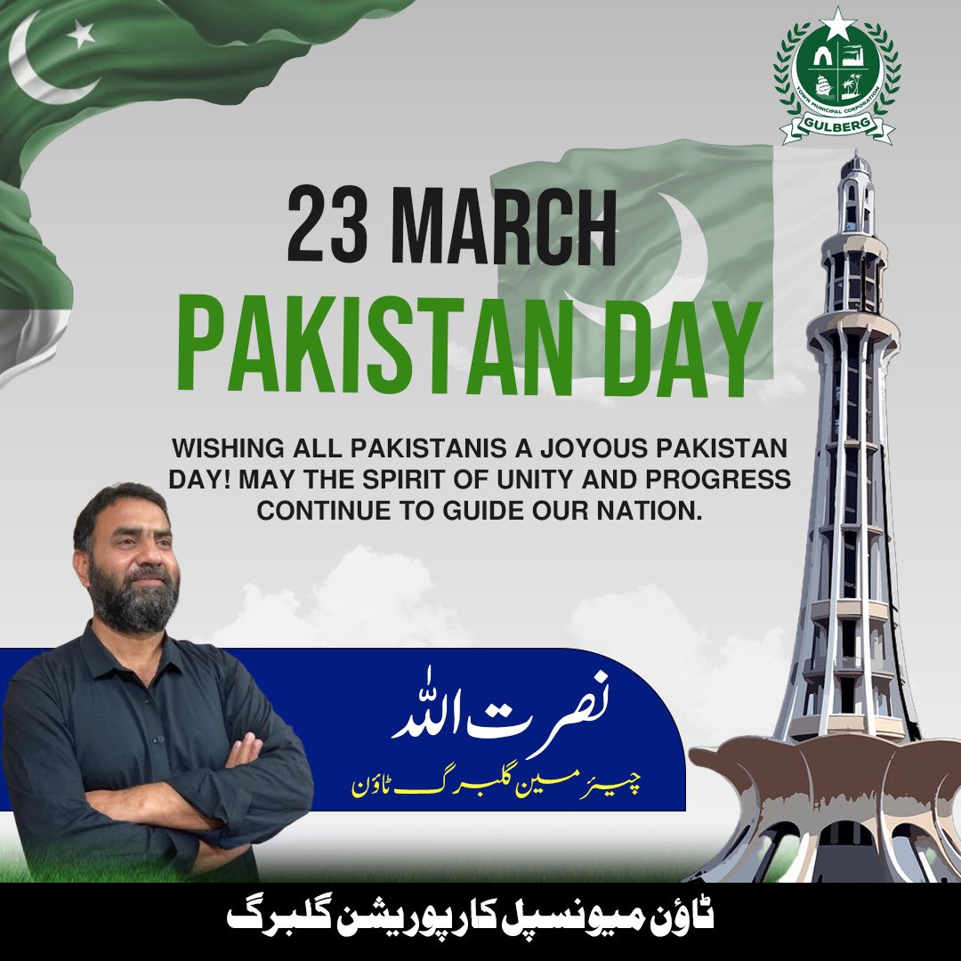 NusratullahJI's tweet image. اہل وطن کو یوم پاکستان 🇵🇰مبارک ہو، اللہ تعالٰی پاکستان کو اسلامی نظام اور دیانت دار حکمرانوں عطا فرمائے، آمین

#23March #PakistanDay #IslamicPakistan #YoumePakistan
