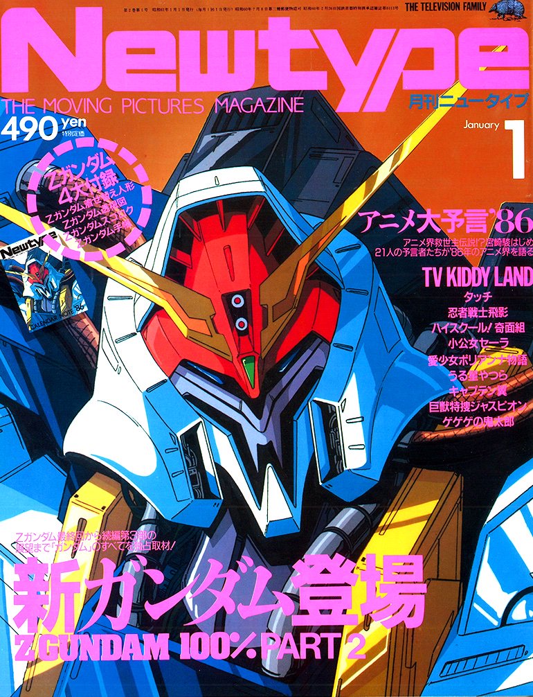 サイコガンダムmk2 これも「そうだ」と云われれば…… (´・ω・｀) そう