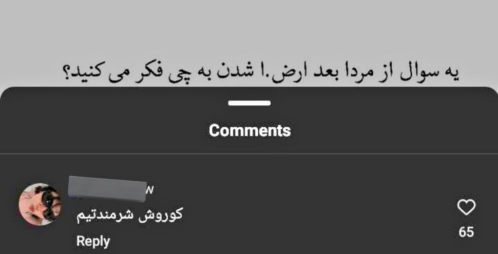 تاحالا شده بگین داریوش شرمنده‌تیم؟چرا به داریوش احساس ناکافی بودن می‌دید؟کم برای این کشور زحمت کشید؟