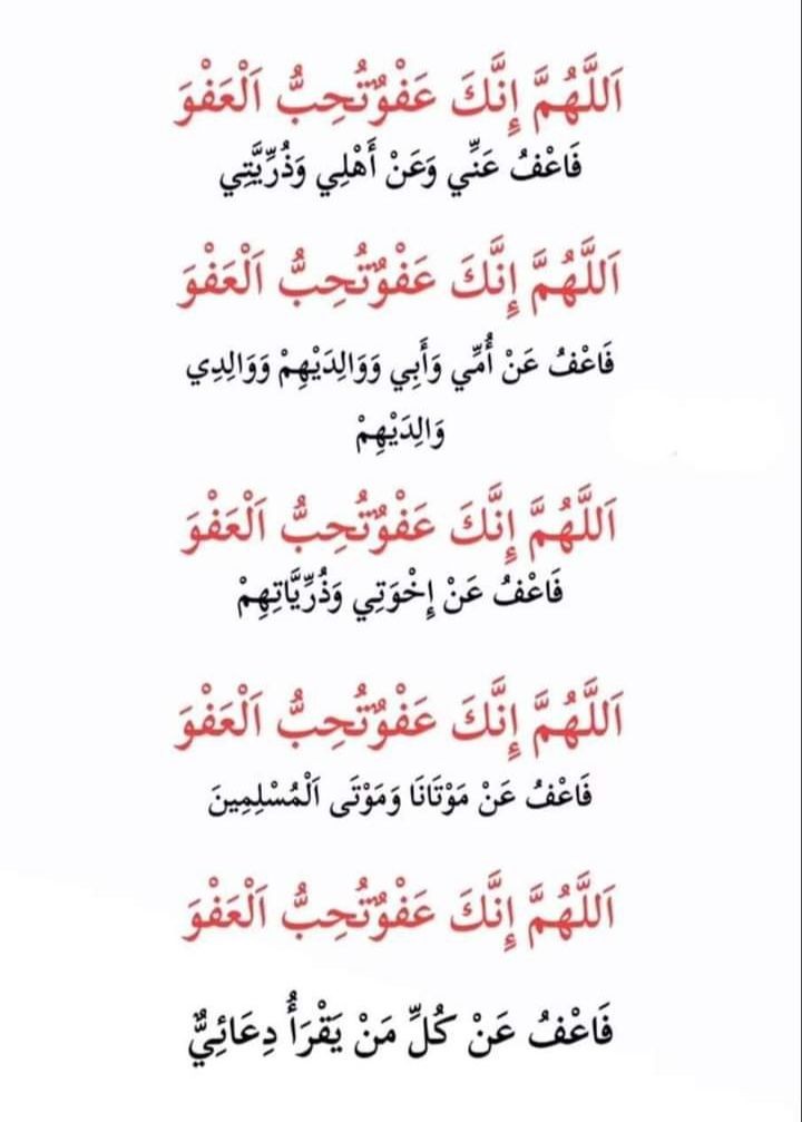 Noramath99's tweet photo. لنا في كل ليلة من ليال العشر الأواخر، دعاء ورجاء، نبسط أيدينا في كل ليلة طمعًا بما عند اللّٰه، موعودين فيها بليلةٍ خير من ألف شهر، ف يارب لا تحرمنا قيامها ولا تحرمنا نورها، اجعلنا فيها ممن سعى للخير وأدرك الخير، وممن أقبل عليك فقبلته، وسألك فأعطيته، وبشّرنا بما عندك من فضل🌙🤍. https://t.co/cLPltoNbRk