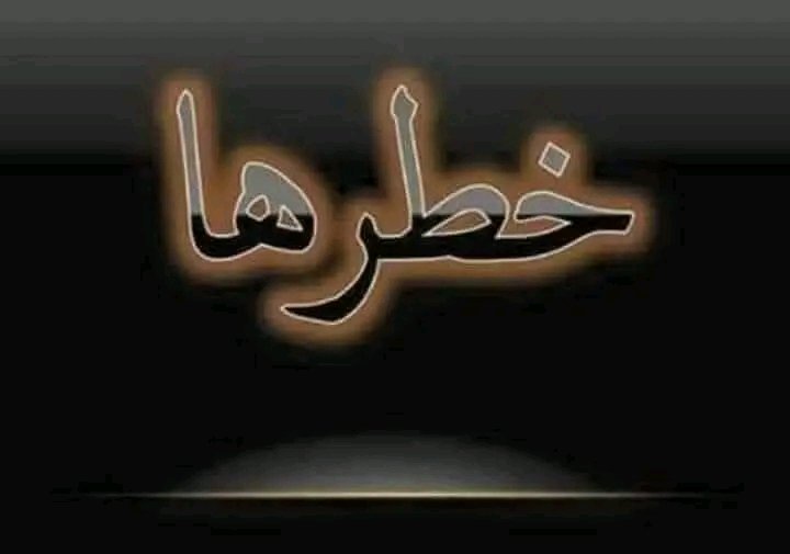 نمشي شور ايميله سرقه.......ونعاود كبدي منحرقه