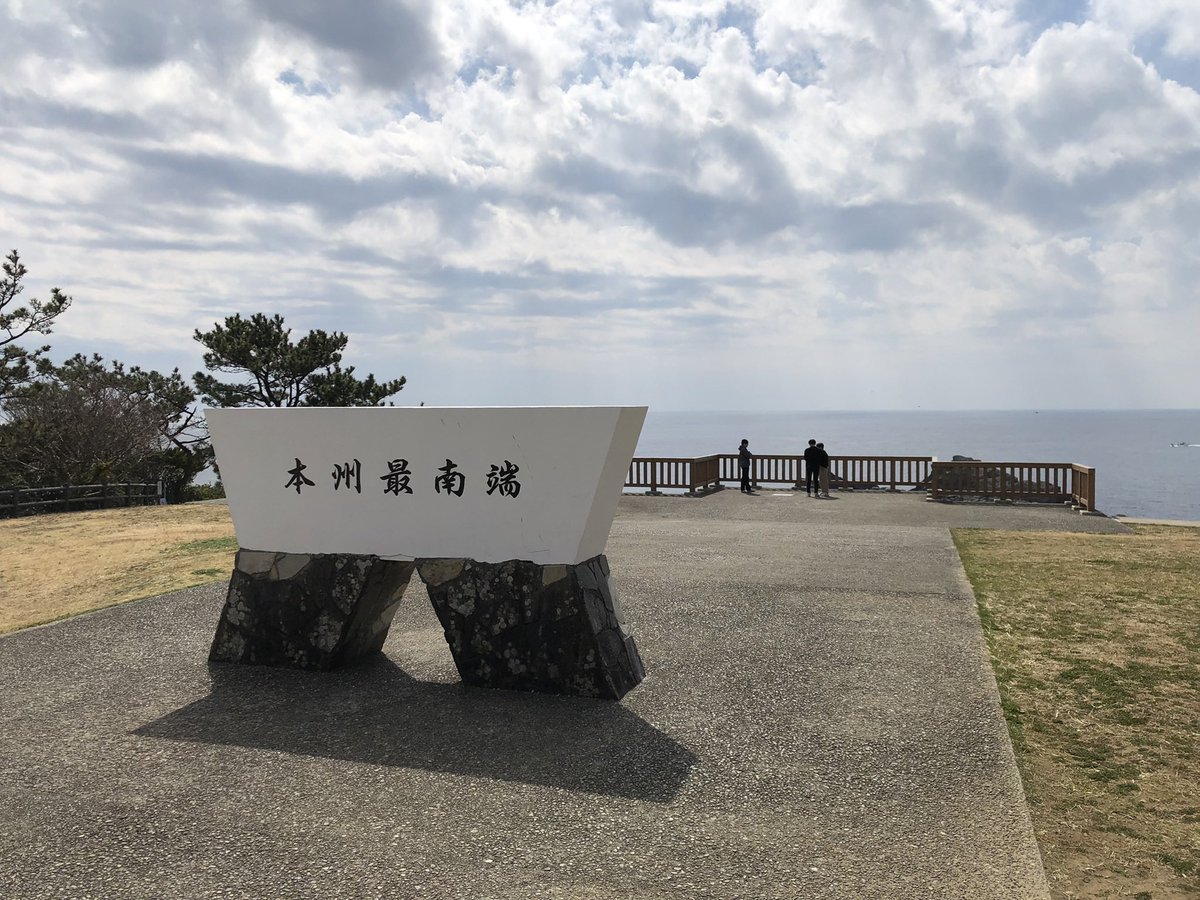 O46p9's tweet photo. 本州最南端で昼食をとるなら｢近大マグロ｣がおすすめです。2002年に近畿大学水産研究所が鮪の完全養殖に成功しブランド化。今や大阪や東京でも食べる事ができますが、やはり養殖場の近くで安くより新鮮なものを食すのが旅のグルメの醍醐味です。
#近大マグロ #潮岬観光タワー #本州最南端 https://t.co/auKx8BluQs