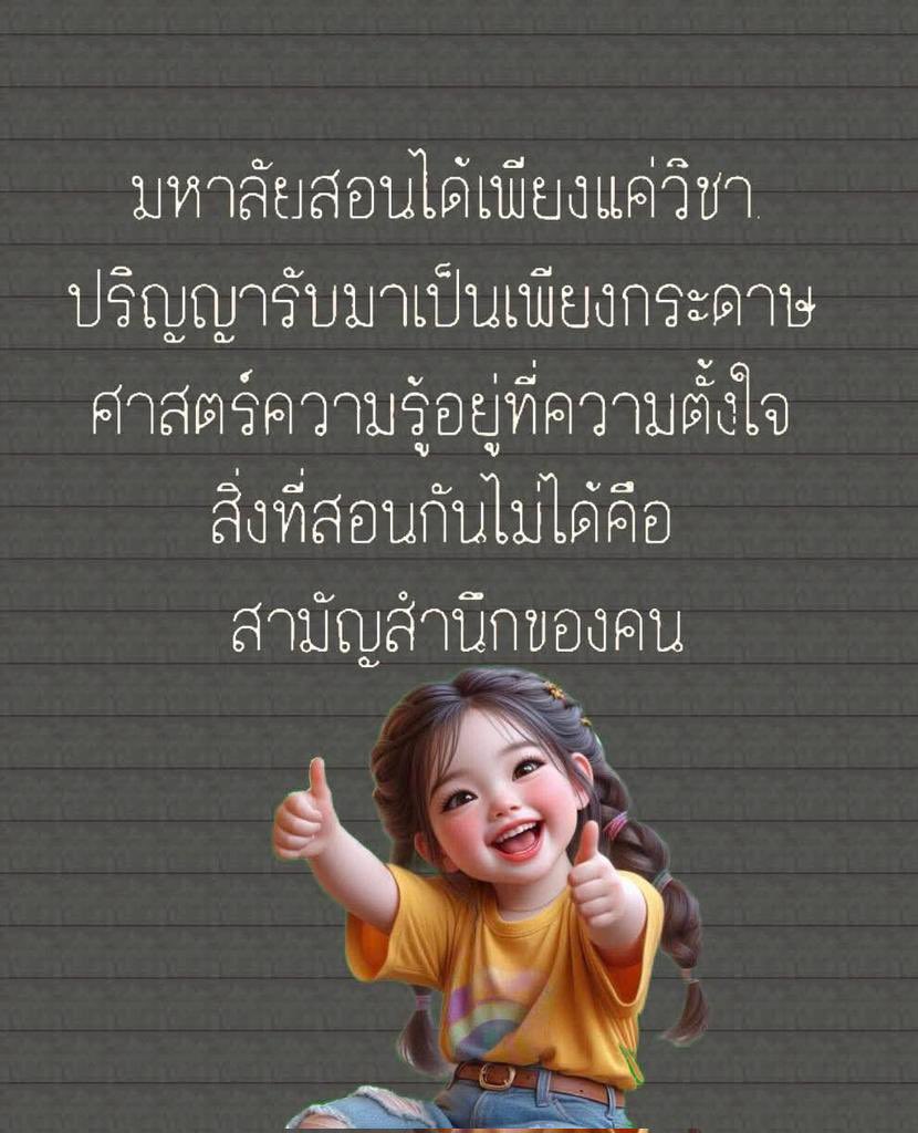 Charoen Watta tweet media