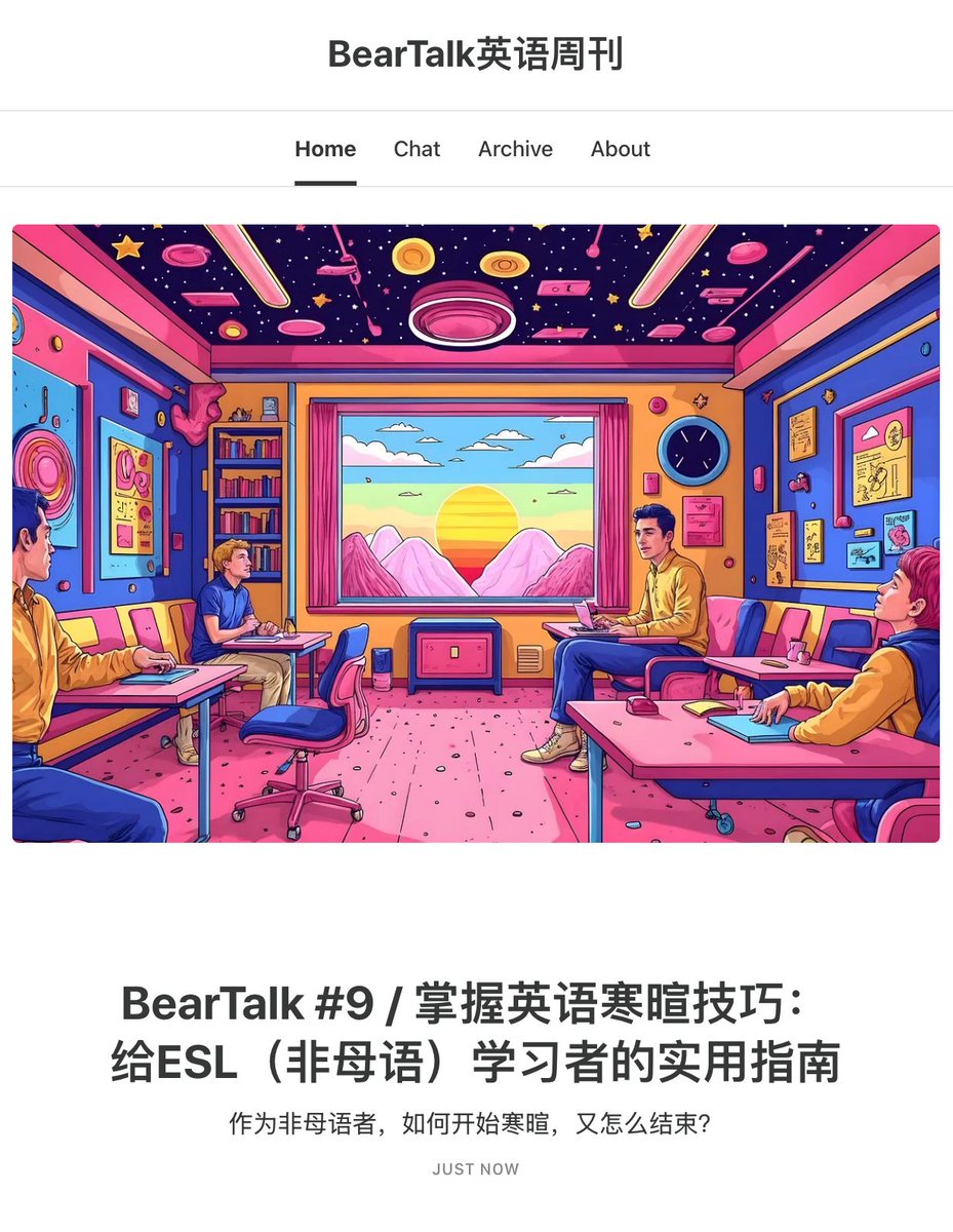 bearliu's tweet image. 这一期想和你们聊聊在英语环境里最常见、却也最让人容易紧张的一个场景：寒暄（small talk）。

作为一个在海外公司工作的设计师，一个中文母语者，我在过去在很多场合都遇到过"要怎么开口和对方闲聊"的困扰。…