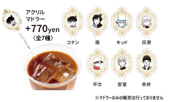 🍛コナンズキッチン☕ 🆕新商品情報🆕 コナンズキッチンオリジナル