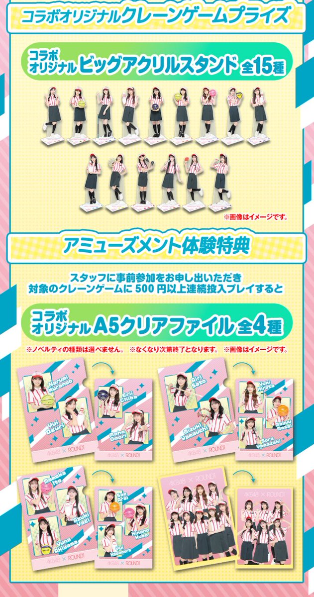 AKB48 畠山希美 村山彩希 2ショットアクスタ アクリルスタンド