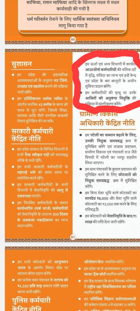 <a href="/ChouhanShivraj/">Shivraj Singh Chouhan</a> <a href="/narendramodi/">Narendra Modi</a> माननीय पूर्व मुख्यमंत्री महोदय जी विधानसभा 2023 चुनाव में आपकी सरकार द्वारा भी संकल्प पत्र जारी किया गया था उस पर आज दिनांक तक क्या हुआ कुछ भी नहीं😡