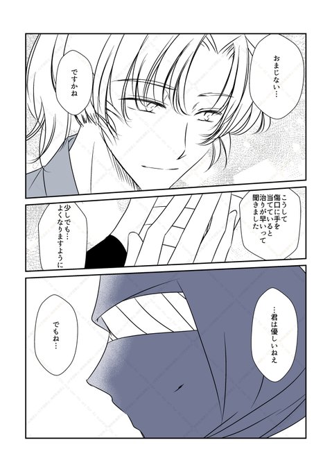 2025年03月23日のツイート | ゆたか🥷5/6SCC西1キ13a さんのマンガ