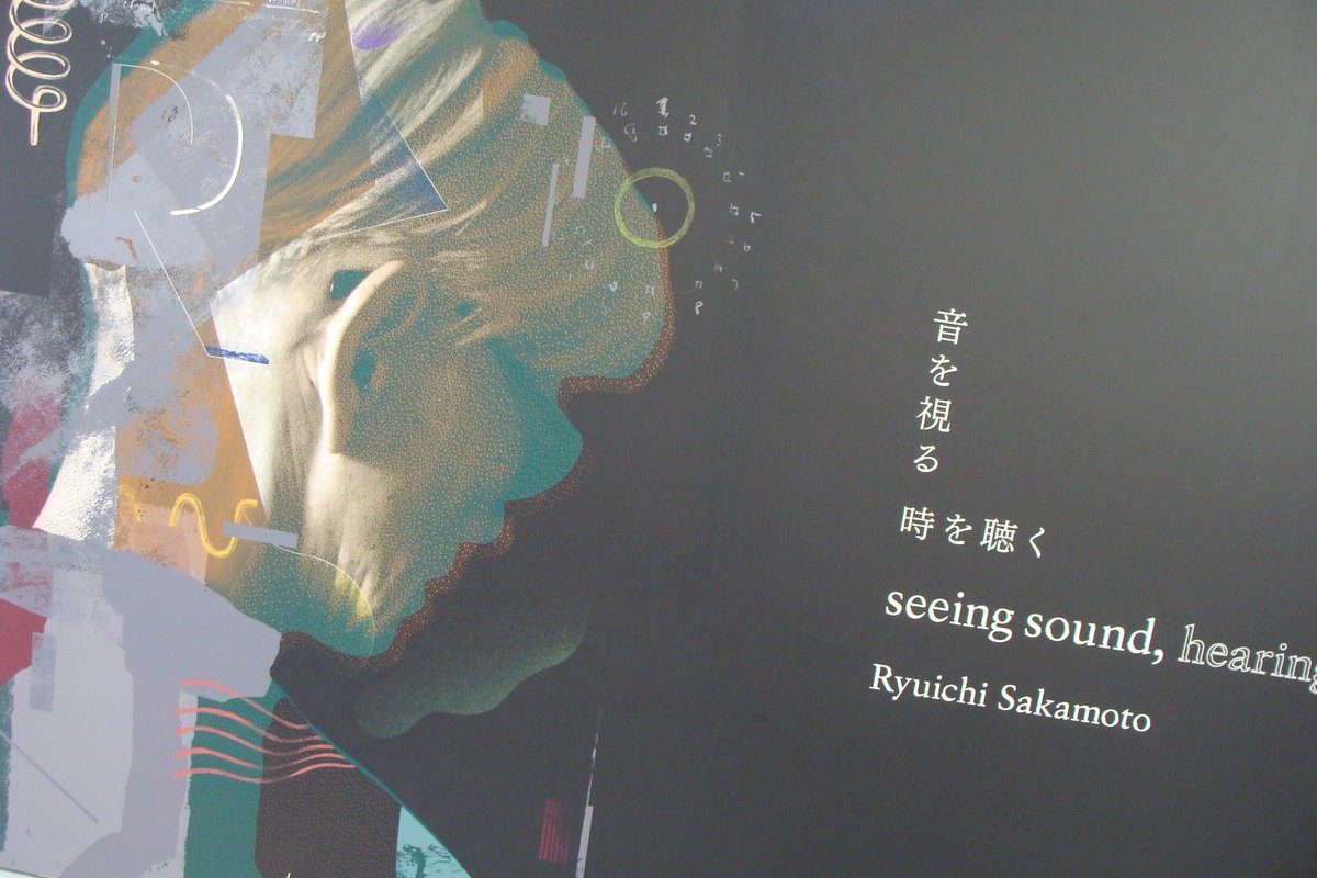 sean_dsn's tweet image. 「坂本龍一 | 音を視る 時を聴く | 展覧会」

2025.03.23 / DSC-H3