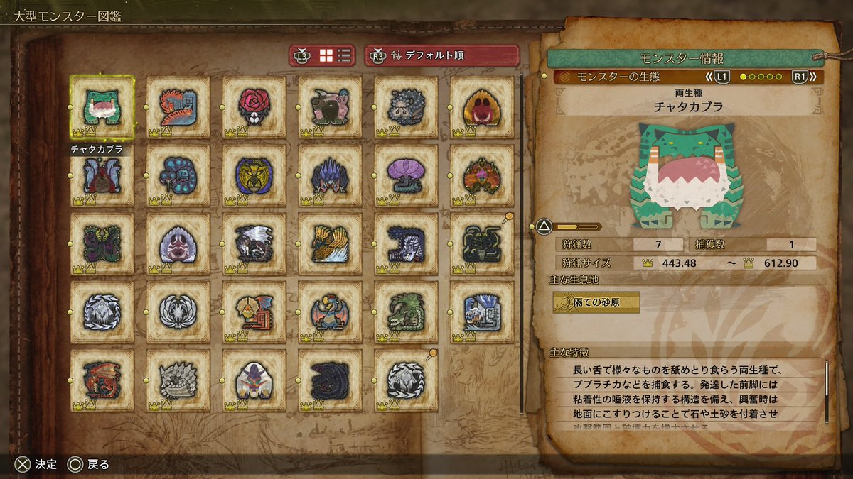 omae03's tweet image. モンハンワイルズ、トロコン。ヒカルさんたちにお手伝いいただいたおかげで金冠👑もスムーズに揃えられた🍖 #PlayStation5 #pstrophy #トロコン