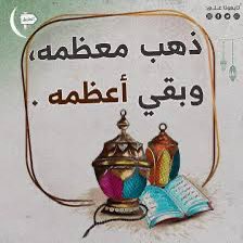 #رمضان 
#ليله_23