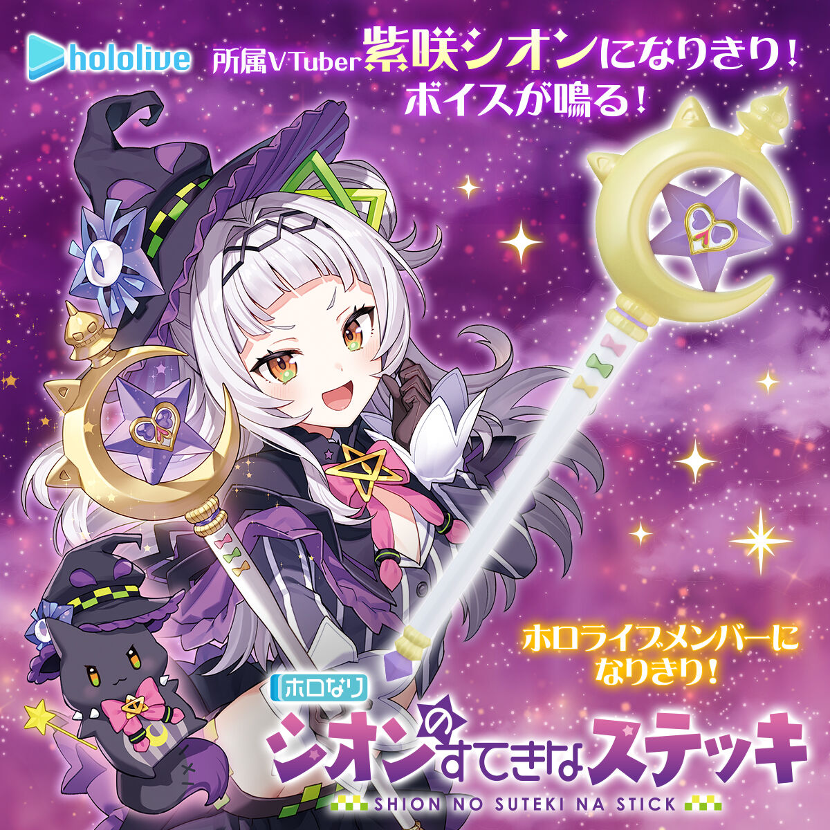 ホロライブカードゲーム 紫咲シオン OUR 紫咲シオンOUR ホロライブカード