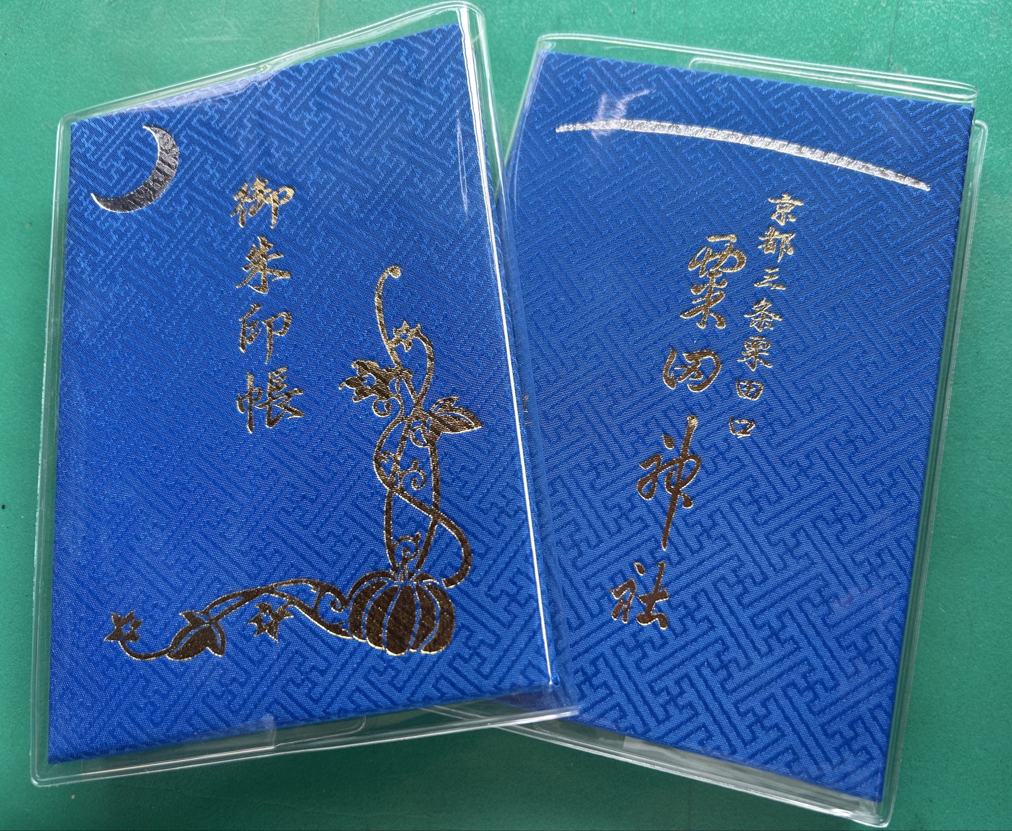 粟田神社 on X: 