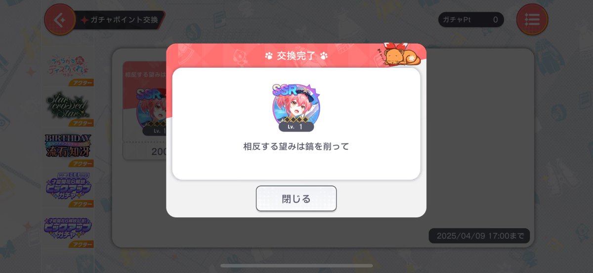 nonexistent_227's tweet photo. 1枚しか出なかった
かけら先に使えばよかったのに先に交換してもうた https://t.co/c3SftfxqiL