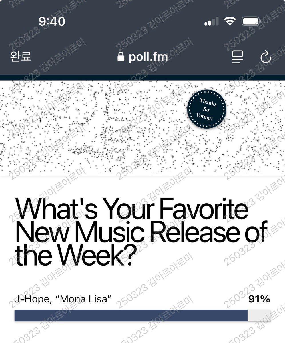 호바~ 안그래도 이 빌보드 투표, 아미들이 열심히 하고 있었어요😉

5분도 안걸려요👇
✔️poll.fm/15223245