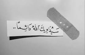 ،

˓❁⸀ ~
لله نحن ،، لله مَا ضجت به الأَعماق ❤

˘ღ