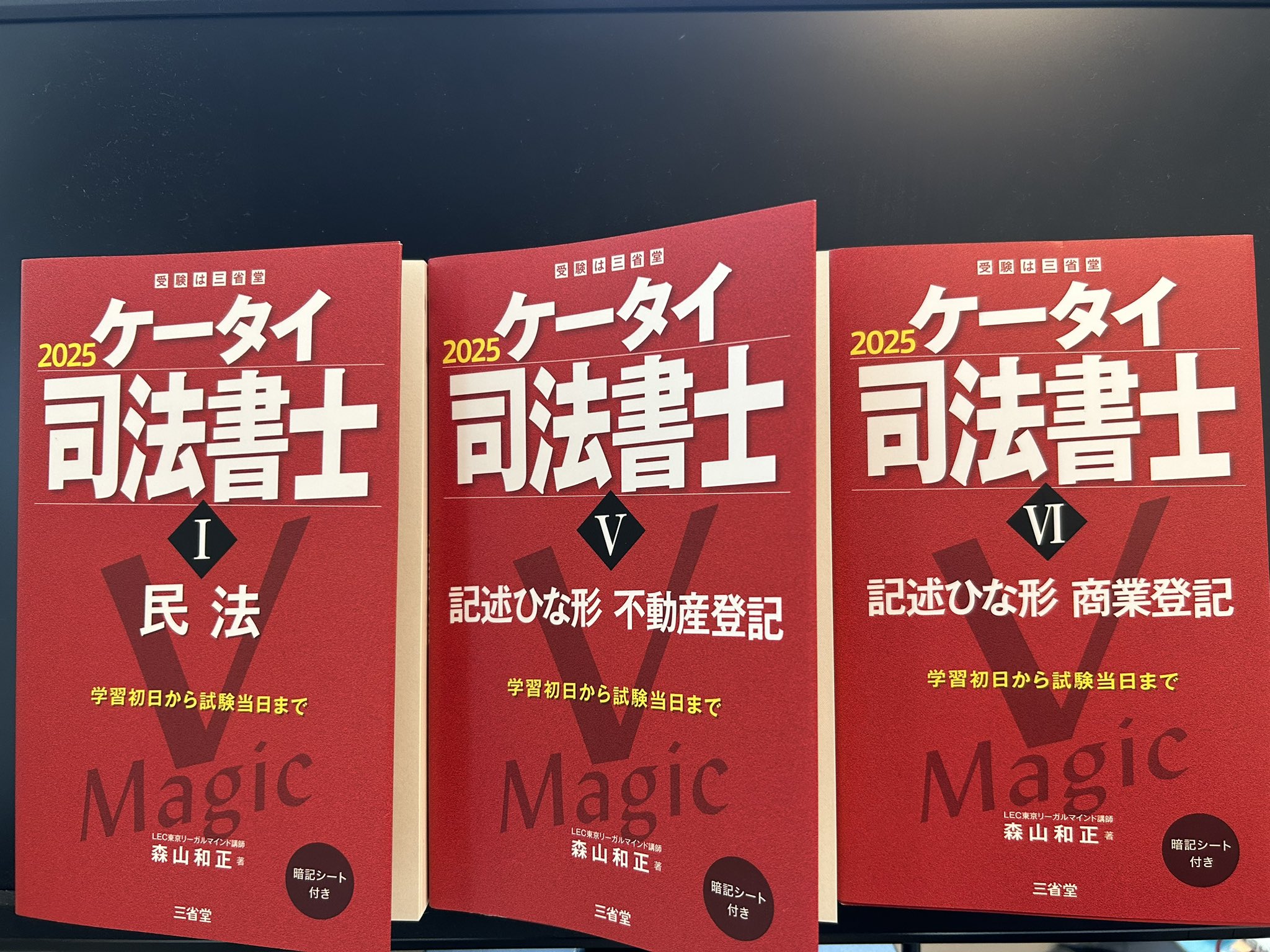 ケータイ司法書士Ⅰ 2025 1〜6 合計6冊 ケータイ司法書士Ⅰ 2025 1〜6 合計6冊 ケータイ司法書士I 2025: