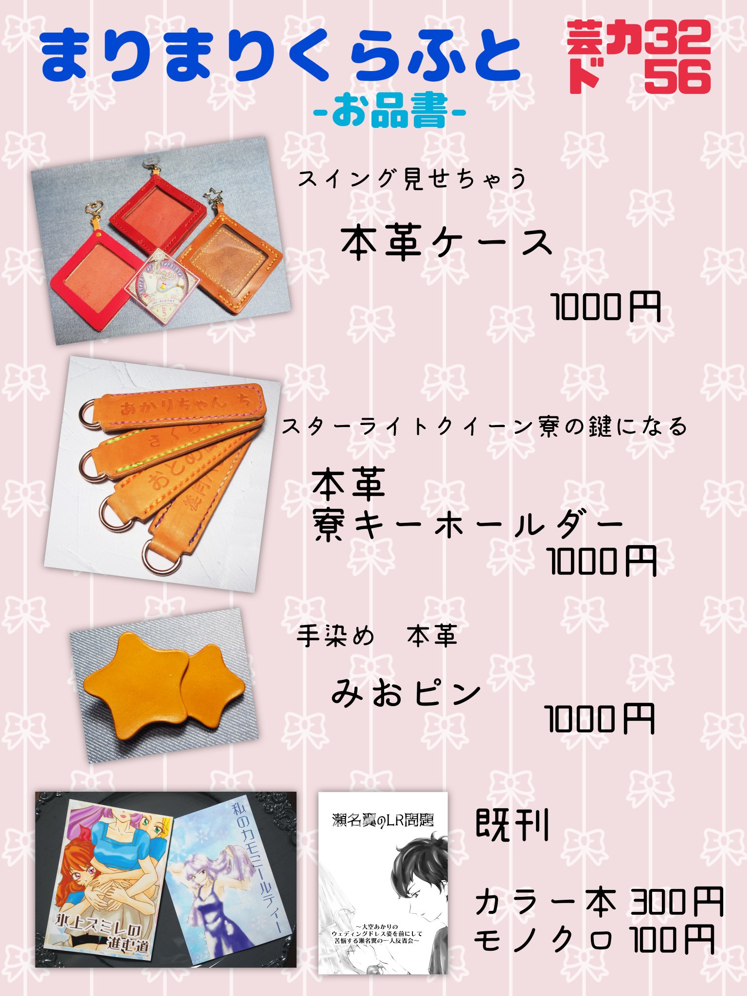 まりまりくらふと (@marimaricraft) / X