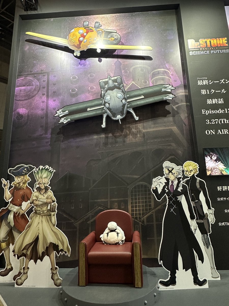AnimeJapan 2025 『Dr.STONE』展示中!🛩 \ TOHO animationブース(東4 AnimeJapan 2025 『Dr.STONE』展示中!🛩 \ TOHO animationブース(東4