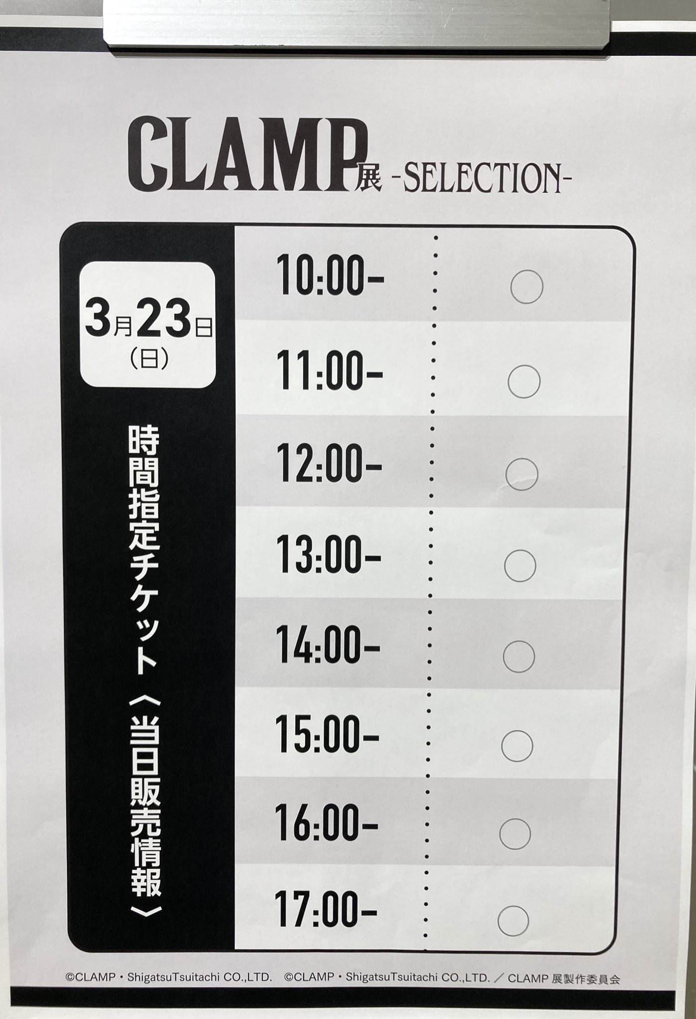 宮福線キップ売場案内アクリル製看板、他記念入場券 宮福線キップ売場案内アクリル製看板、他記念入場券