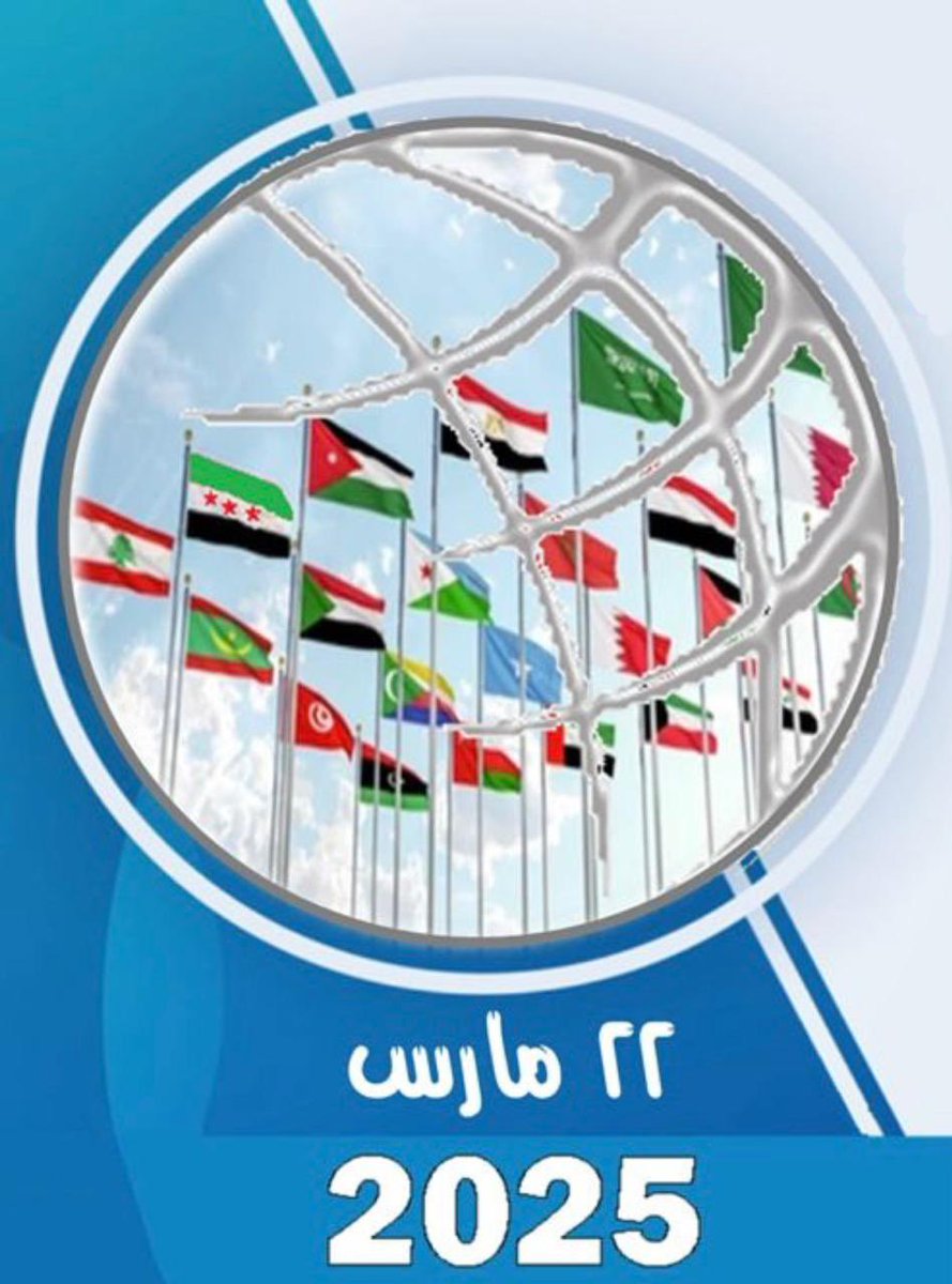 يوم الأخوة الكشفية العربية
22 مارس 🤝✍🏻
#رواد_مكتب_كشافة_عسير
