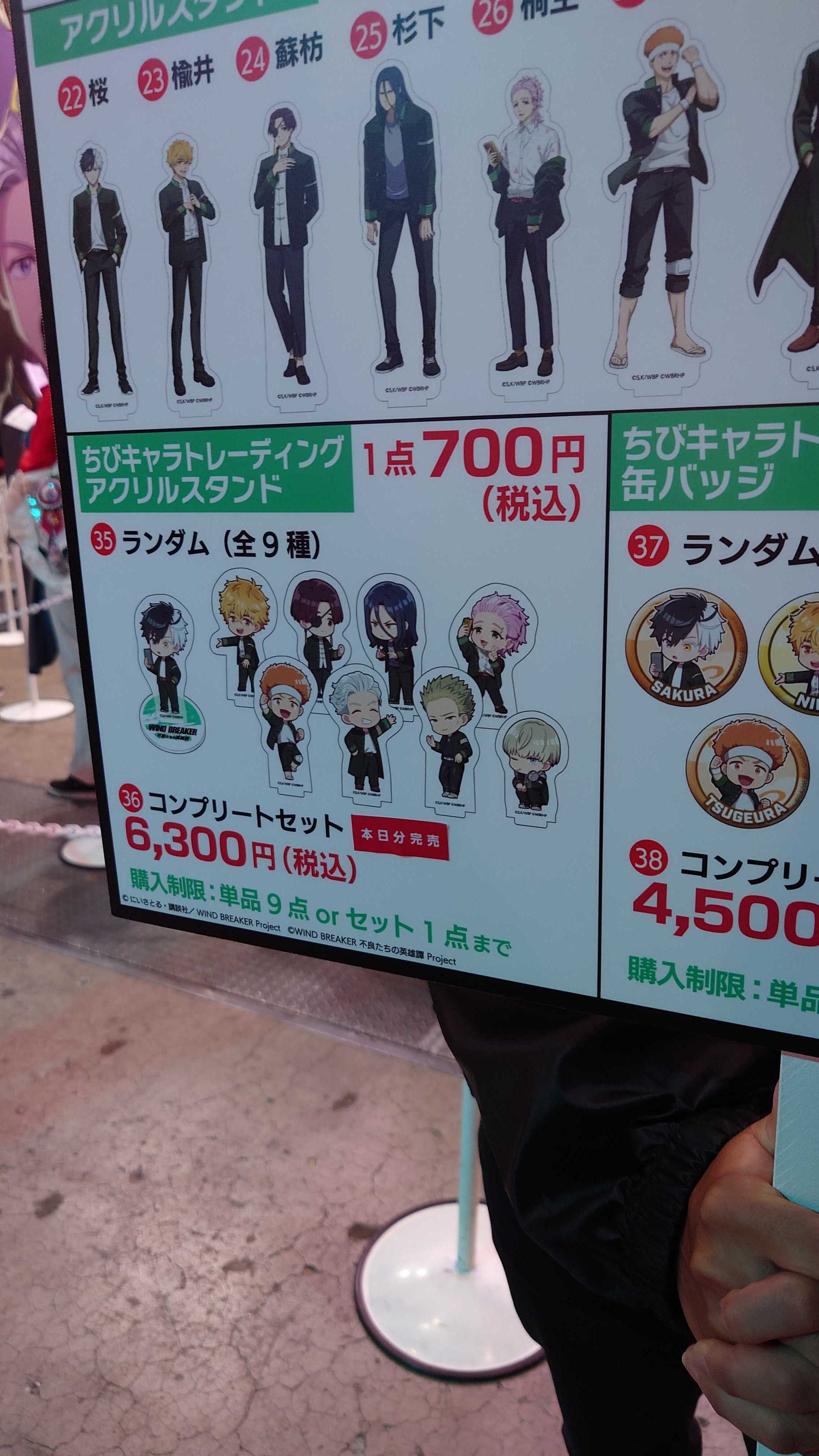 【匿名配送】るろうに剣心 プリントキャラマイド 34点 コンプリートセット 匿名配送】るろうに剣心 プリントキャラマイド 34点