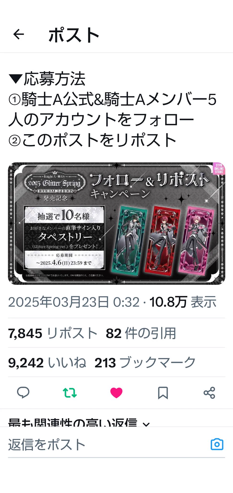 騎士X - Knight X - on X: 