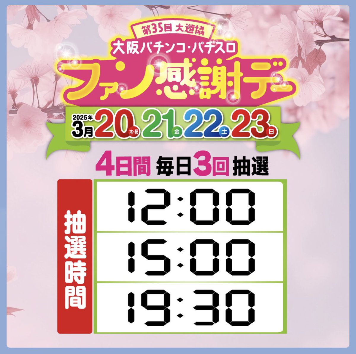 四海樓江坂店 on X: 