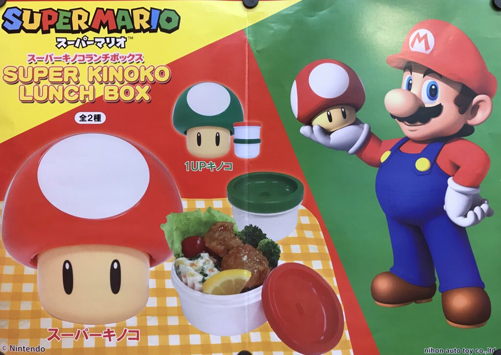 🍄キノコランチボックス✨️再登場🍄 #スーパーマリオ より #スーパー