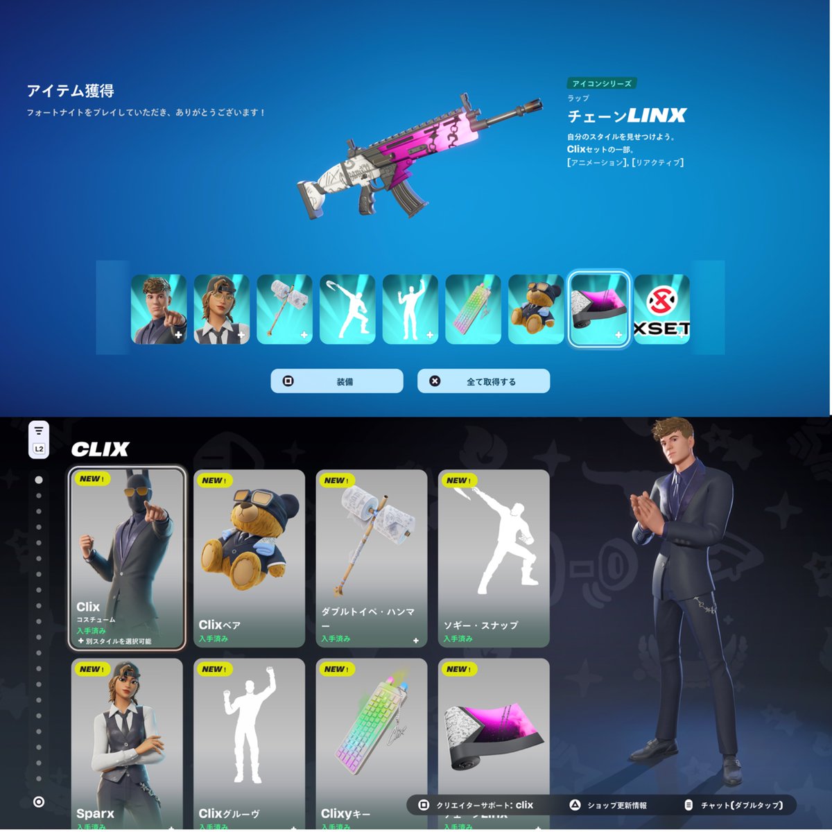 wrap_fn's tweet image. Clixアイコンスキンバンドルget！
そしてClixの坊主チャレンジにも参加👨‍🦲
（Support-A-Creator code: Clix）

どうなるやら楽しみw
（もちろんラップはじめ、スキンを使うのも超楽しみです！）

#Fortnite #Clix
