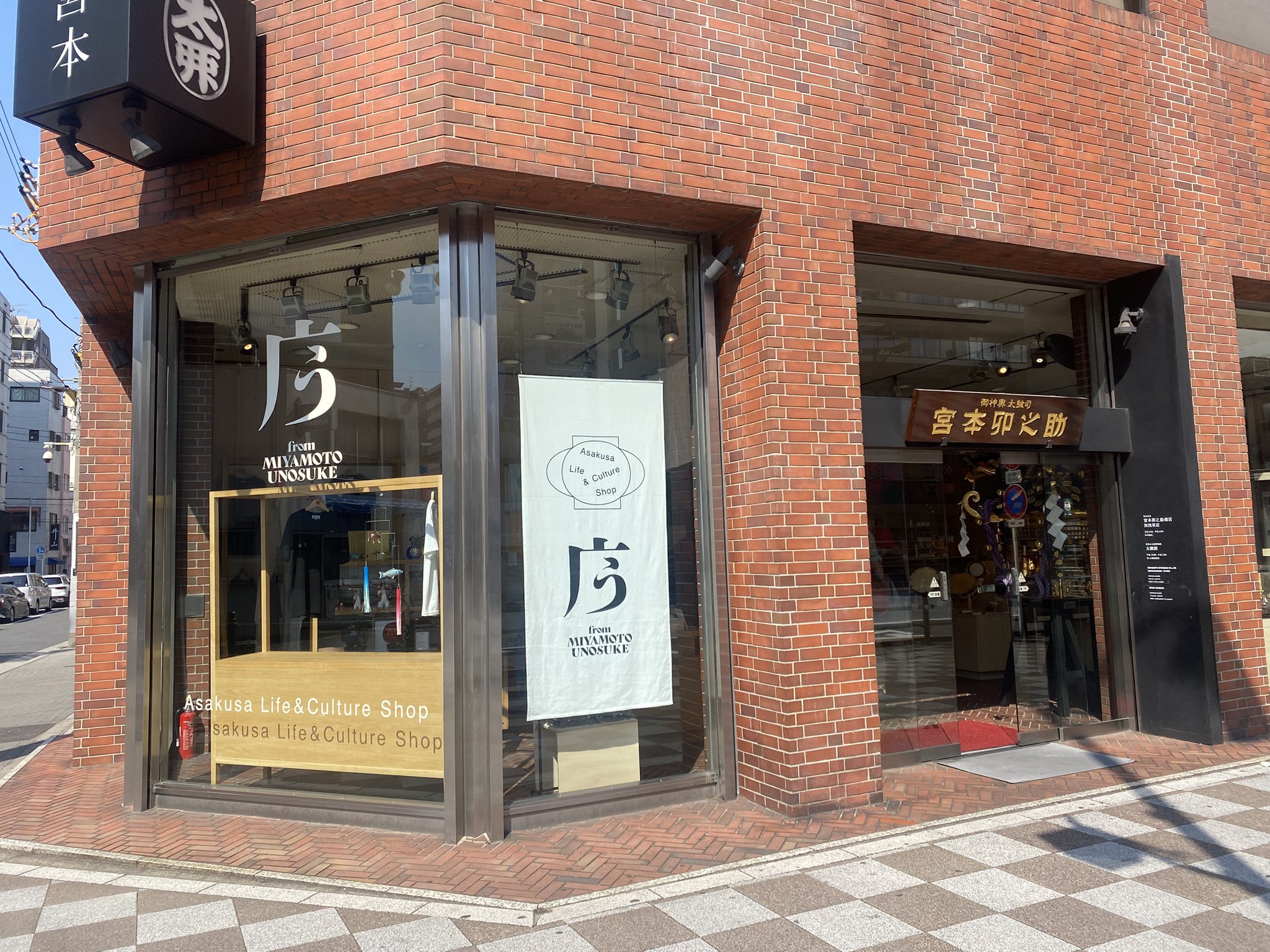 宮本卯之助商店【公式】 (@miyamotounosuke) / X 宮本卯之助商店【公式】 (@miyamotounosuke) / X