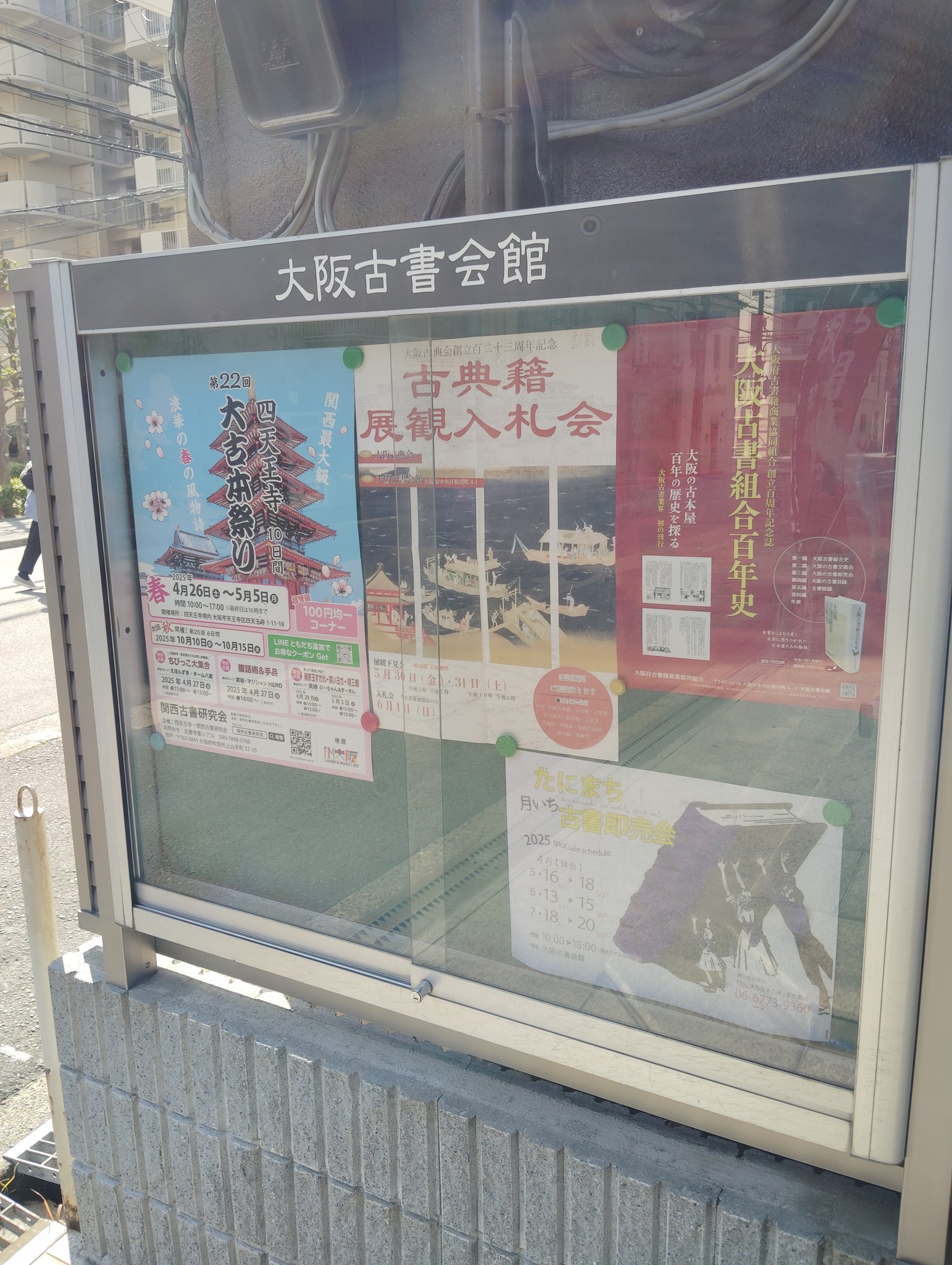 たにまち月いち古書即売会(大阪市) (@tanimatitukiiti) / X たにまち月いち古書即売会(大阪市) (@tanimatitukiiti) / X