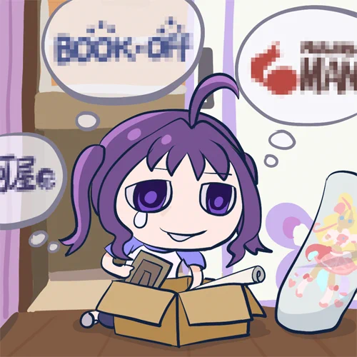 終焉 