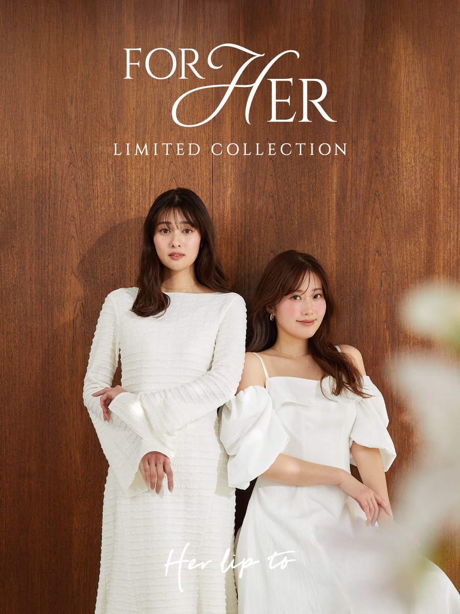 Her lip toから新たに 