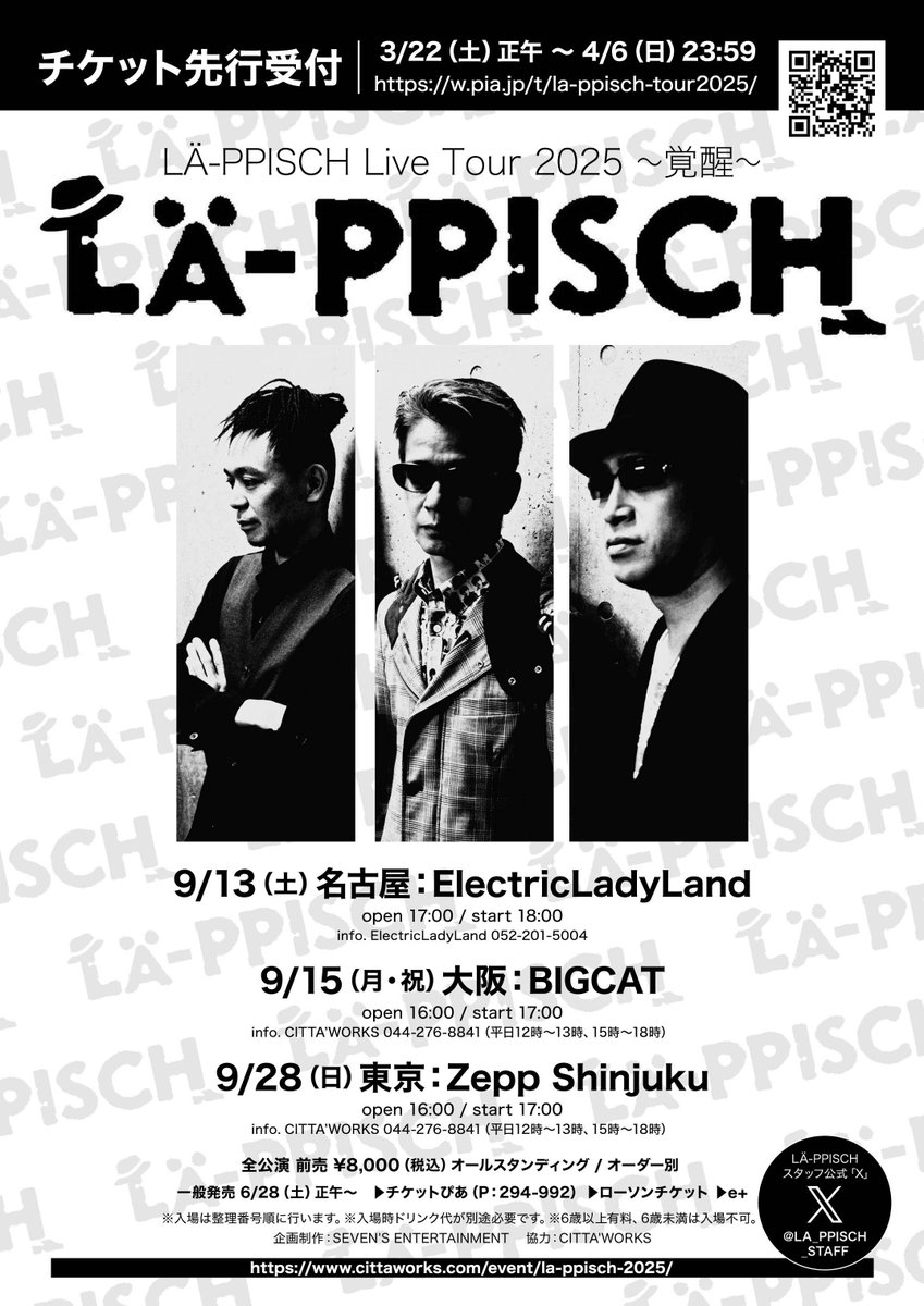オフィシャルHP１次先行（ぴあ/抽選)受付中です

『LÄ-PPISCH Live Tour 2025 覚醒』
受付URL：x.gd/poSgd
先行販売：4/6（日）23:59まで
特設ページ：x.gd/glb6J
#レピッシュ #LÄPPISCH #チケットぴあ