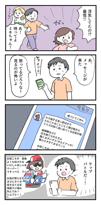 怒りを言葉でぶつけろ! 