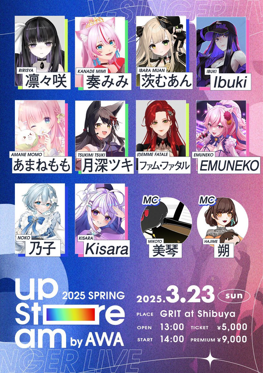 Ririsya_music's tweet image. OHARIRISYA〜!!!!!

今日は『#AWA #UPSTREAM 2025 SPRING』 

通常チケット、配信チケットはまだ購入できるみたいなので是非観にきてね〜💜
Stream tickets are also on sale!!

🎫 t.livepocket.jp/e/4ee_z