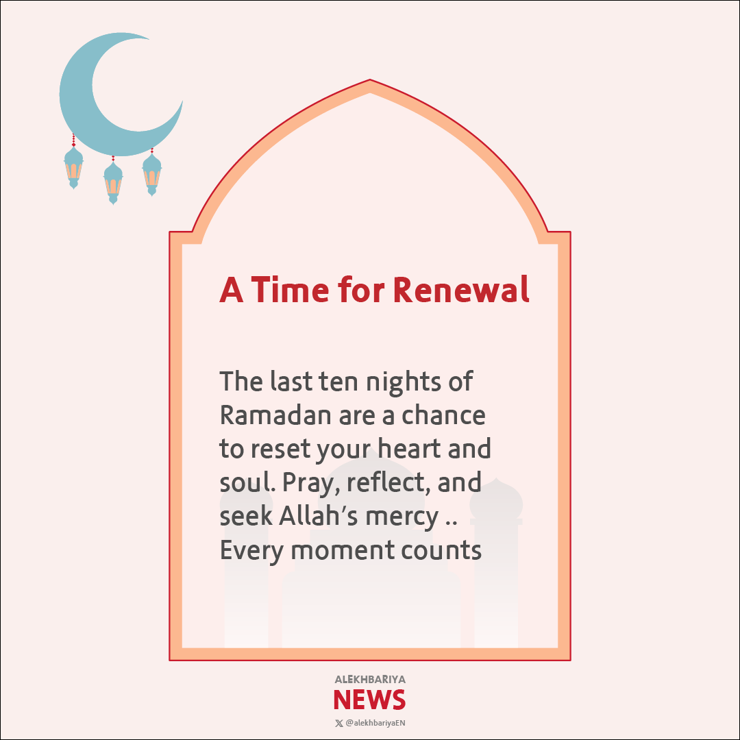 alekhbariyaEN's tweet photo. #RamadanQuote | A Time for Renewal: Embrace the Last Ten Nights of #Ramadan with Prayer, Reflection, and Seeking Allah’s Mercy
#AlEkhbariyaEN https://t.co/O0GGyvZXmM