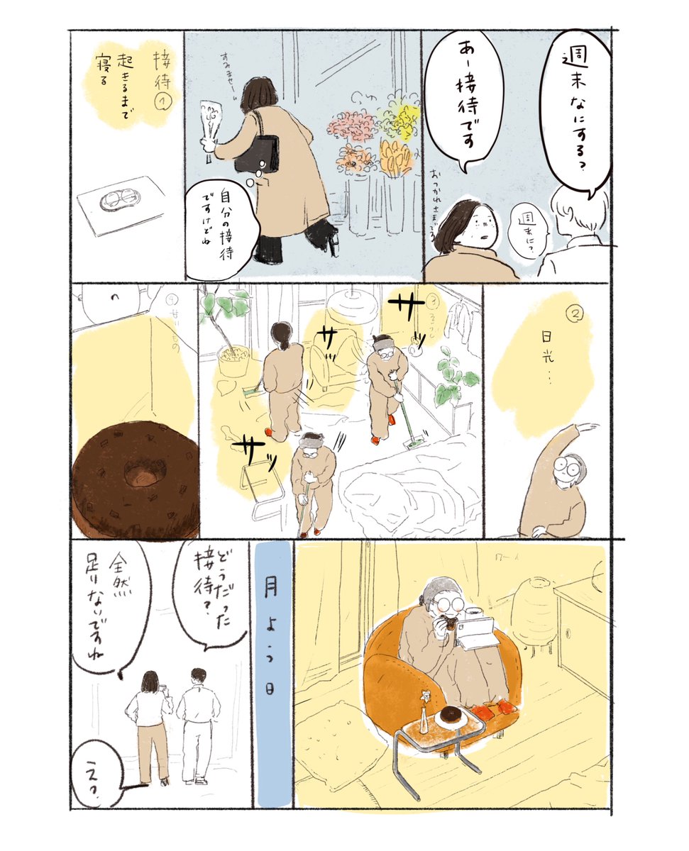 接待 