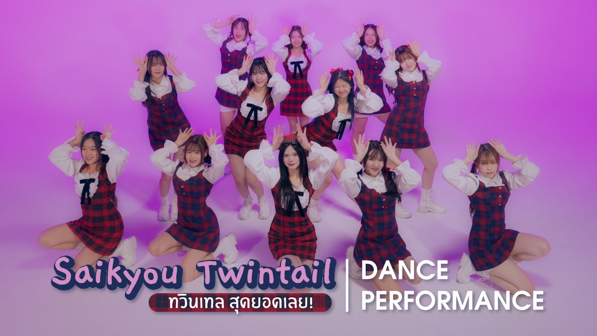 bnk48official's tweet photo. [👧🏻💘] #SaikyouTwintailTH
[💋🔥] #GAGAGATH

BNK48 18th Single “Green Flash” Coupling Song
「Saikyou Twintail – ทวินเทล สุดยอดเลย!」&amp;「GAGAGA」

《DANCE PERFORMANCE》
👧🏻 https://t.co/paFunP2OUu
💋 https://t.co/ST8PfT4XUx

#GreenFlashTH
#BNK4818thSINGLE
#BNK48 https://t.co/D1DchhueaS