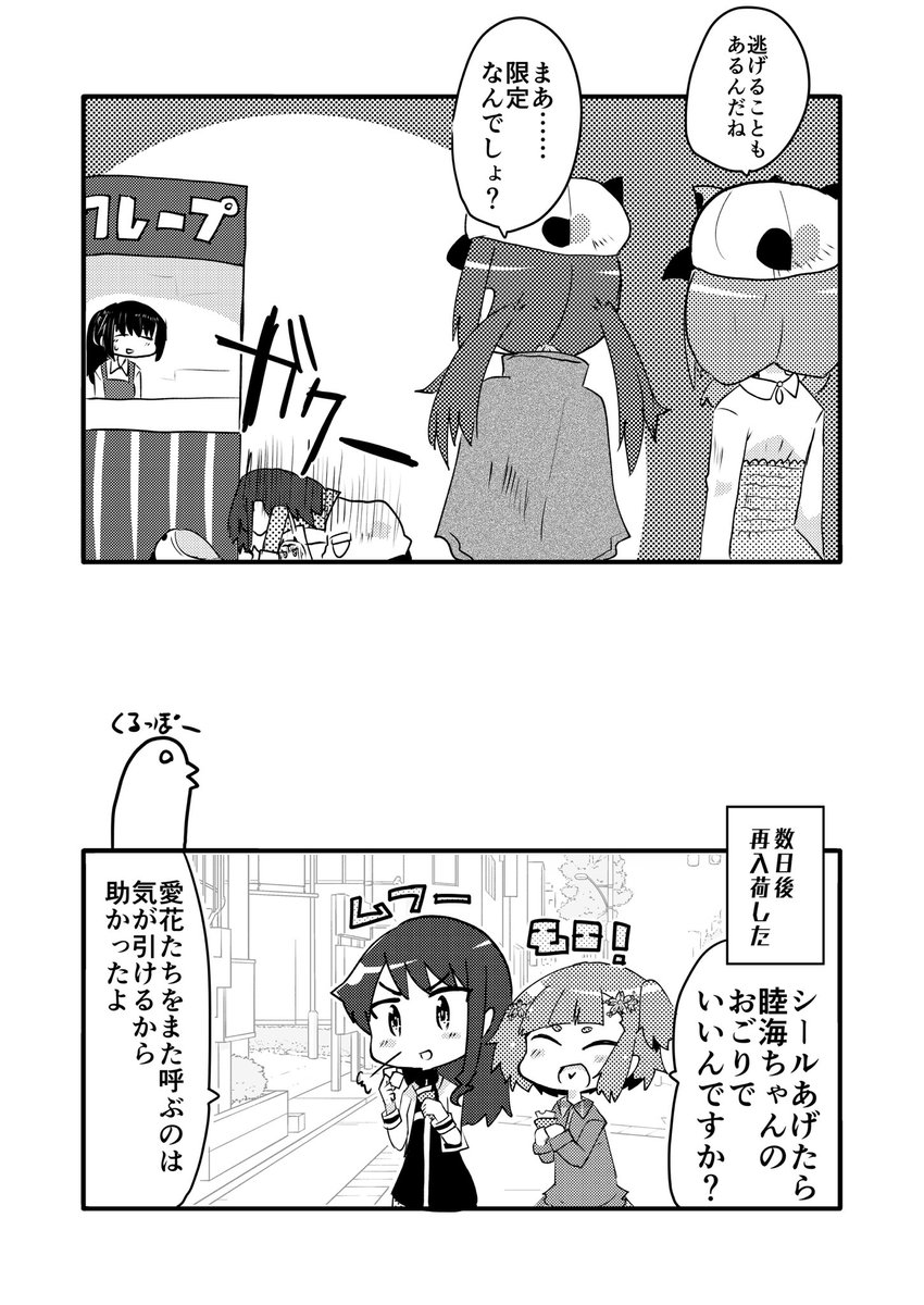 #アリスギアお絵描き
本当にあったクレープのはなし
やっぱしこういうのはソッコー動かないとよくないっす 