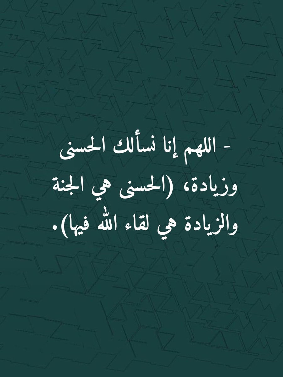 wergan_3's tweet photo. ٢٣ رمضان 🌙🤍

اللَّهم إذا نظرت إلى عبادك هذه اللّيالي نظرة رحمة فاشملنا برحمتك وأدركنا بمغفرتك وألبسنا عفوك🤲🏻 🌸🤍
أسألوا الله الحسنى وزيادة
فالحسنى الجنه والزيادة لقاء الله فيها
 #ليله_23  #ليله_القدر
 #ليله23_الدعاء_المستجاب https://t.co/DKHFc9me1Q
