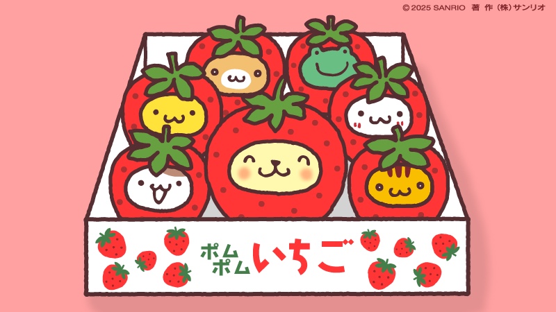 お届けもので〜す♪