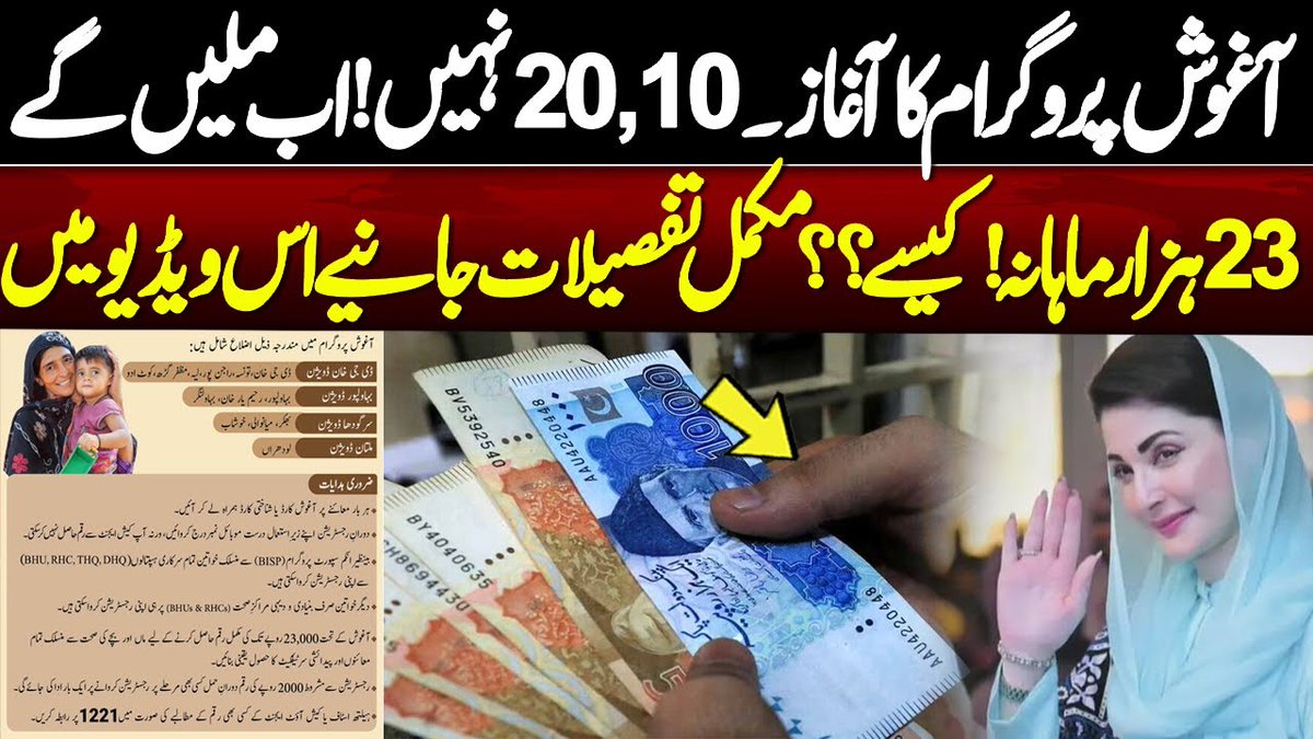 FarhatBatool7's tweet image. مزید معلومات جاننے کے لیے یہاں کلک کریں 👇🏻👇🏻👇🏻
apkeos.com/prime-minister…