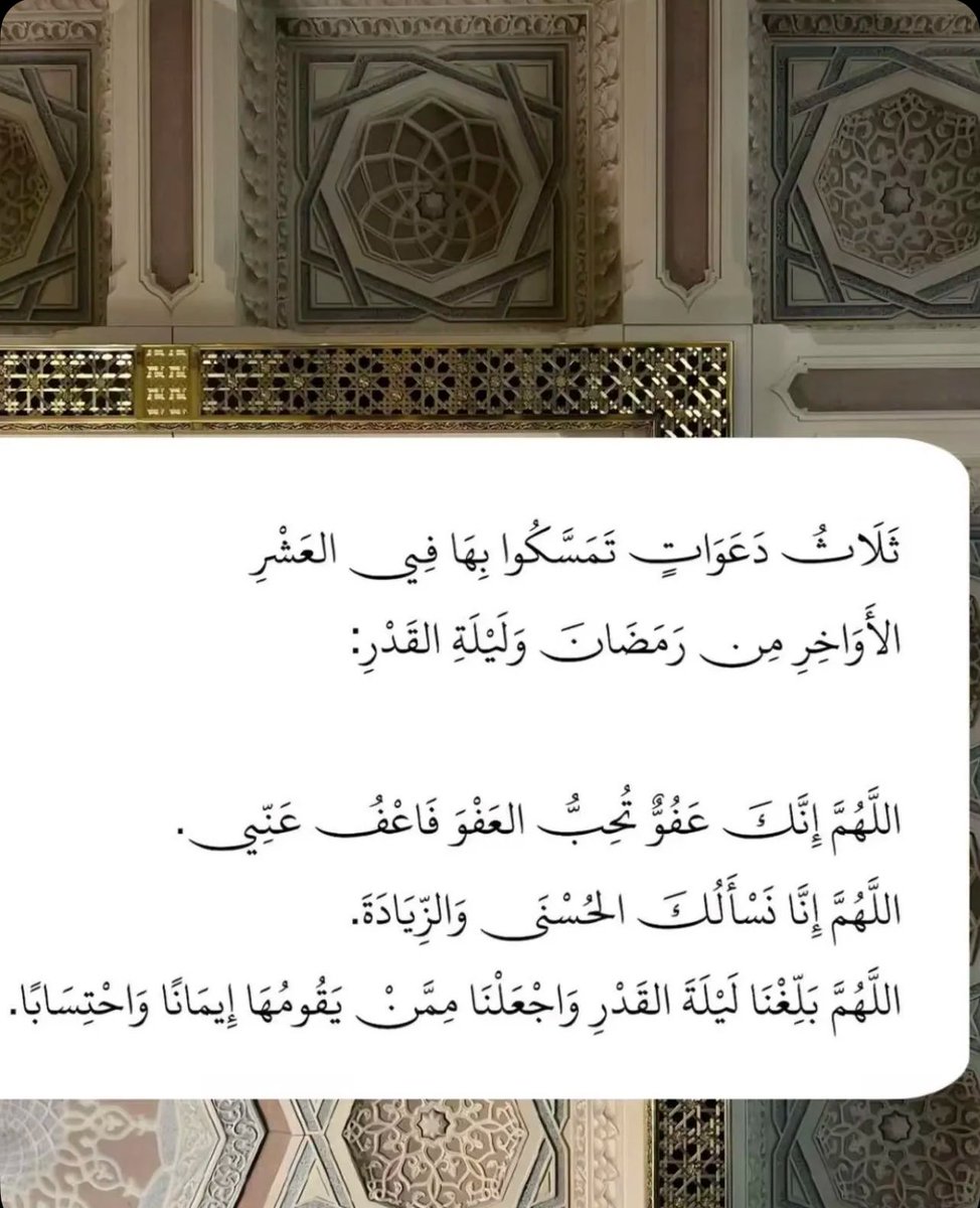#ليله_23 
#رمضان