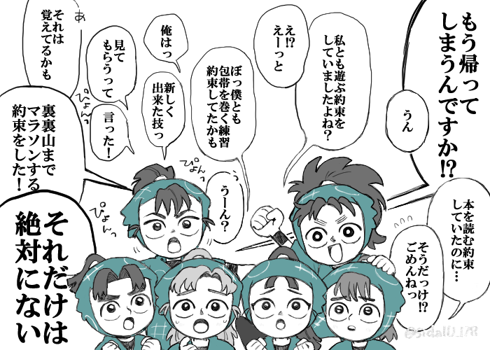 #RKRNプラス di ※捏造 夢主姿あり
さみしいに大人もこどもも関係ない2/2 