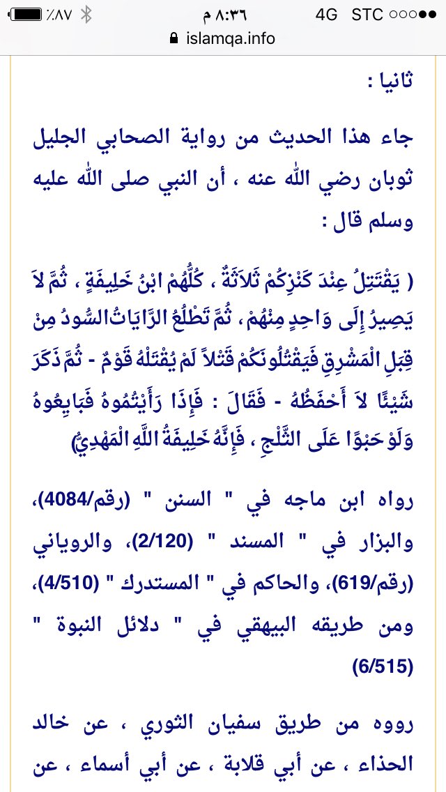 Gocha81's tweet photo. @Roaastudies هل هذا مصداق عن النبي محمد صل الله عليه وسلم أو ماذا!!!؟ https://t.co/6eLqCB1xoa